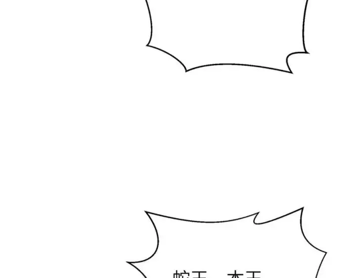《全球高武》293 高品大战图55