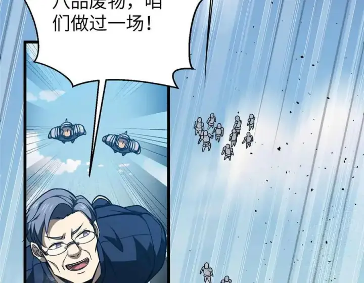 《全球高武》293 高品大战图58