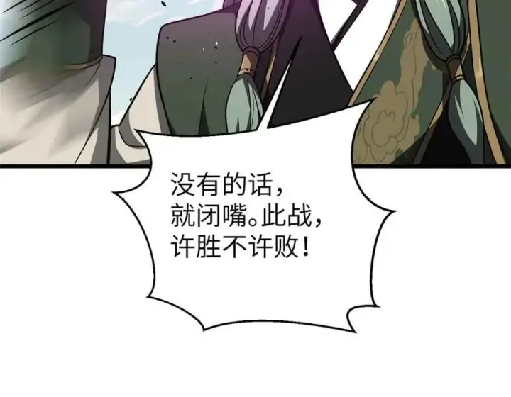 《全球高武》293 高品大战图6