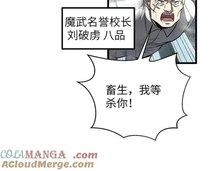 《全球高武》293 高品大战图61