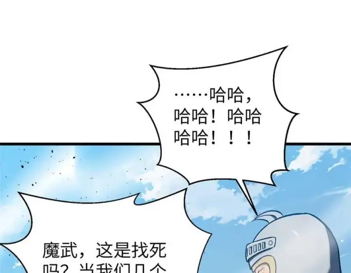 《全球高武》293 高品大战图62