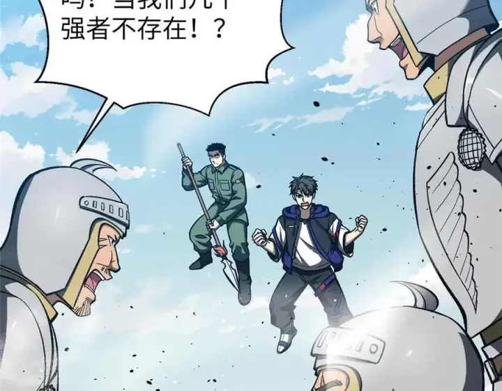 《全球高武》293 高品大战图63