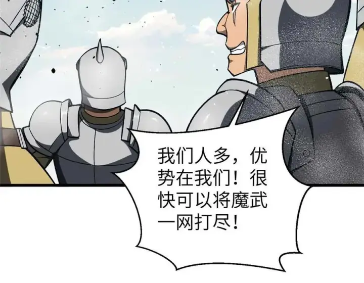 《全球高武》293 高品大战图64