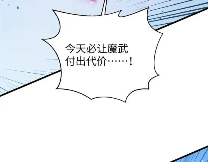 《全球高武》293 高品大战图68
