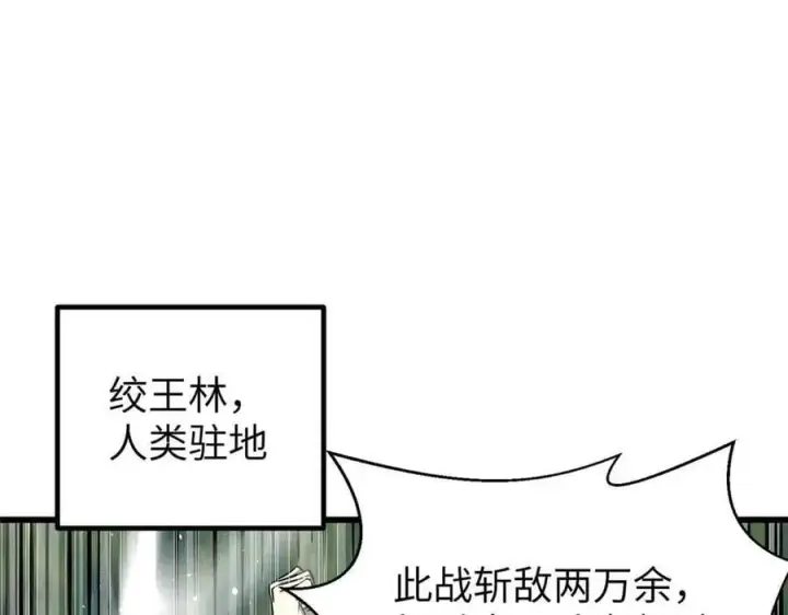 《全球高武》293 高品大战图7