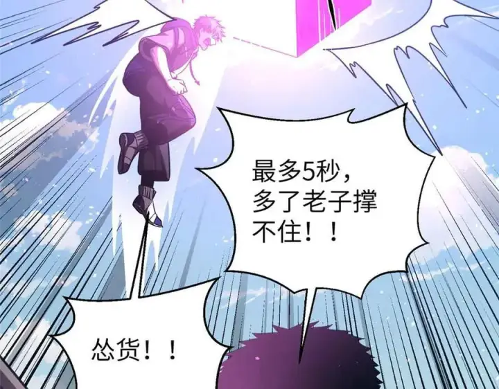 《全球高武》293 高品大战图71