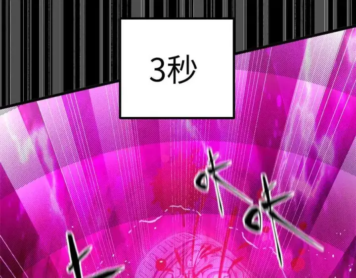 《全球高武》293 高品大战图83