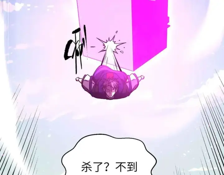 《全球高武》293 高品大战图90