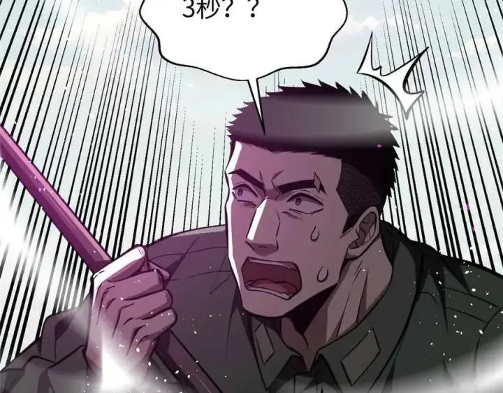 《全球高武》293 高品大战图92