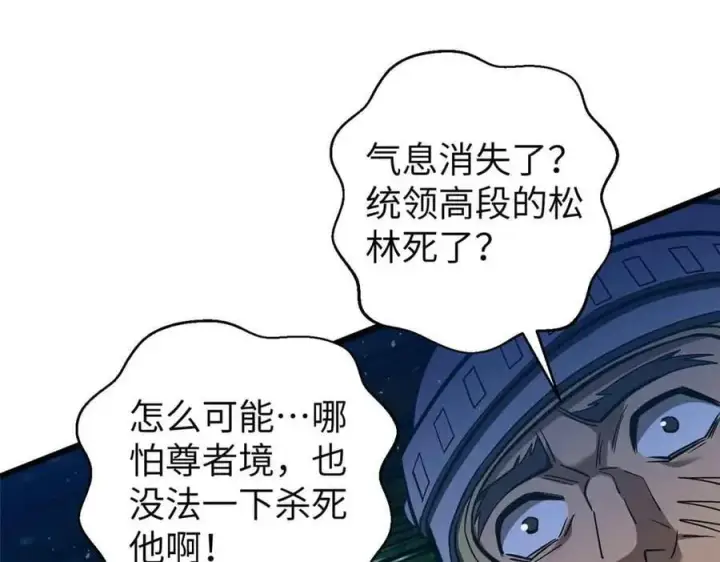 《全球高武》293 高品大战图95