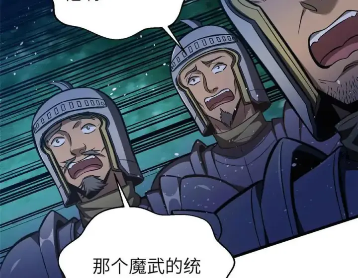 《全球高武》293 高品大战图96