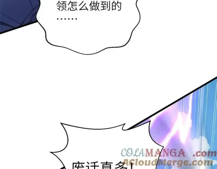 《全球高武》293 高品大战图97