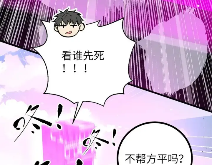 《全球高武》294 刀斩八品图10