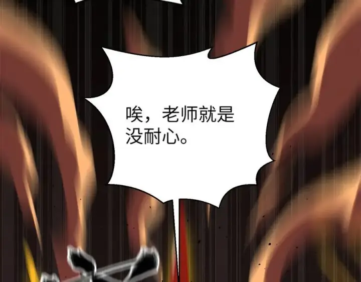 《全球高武》294 刀斩八品图100
