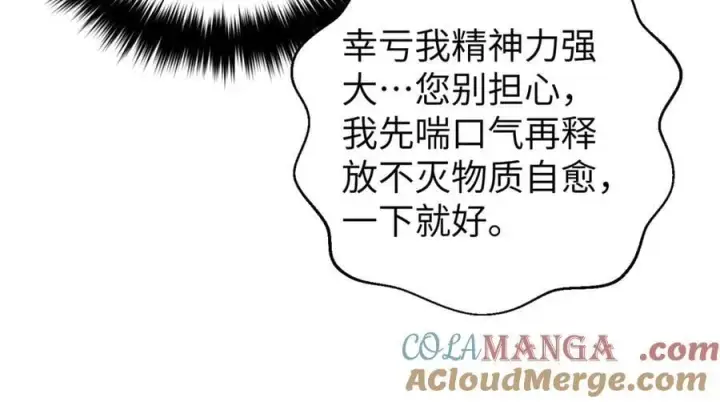 《全球高武》294 刀斩八品图121