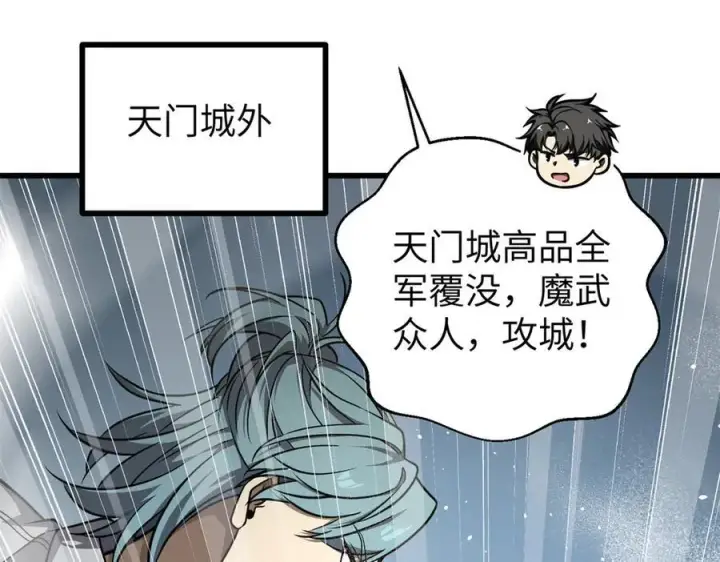 《全球高武》294 刀斩八品图122