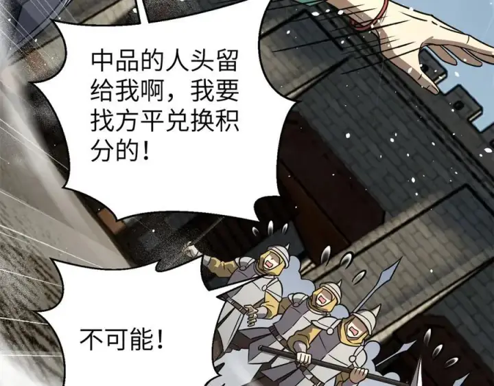 《全球高武》294 刀斩八品图124