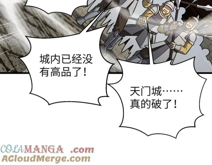 《全球高武》294 刀斩八品图125