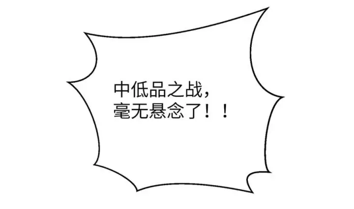 《全球高武》294 刀斩八品图126