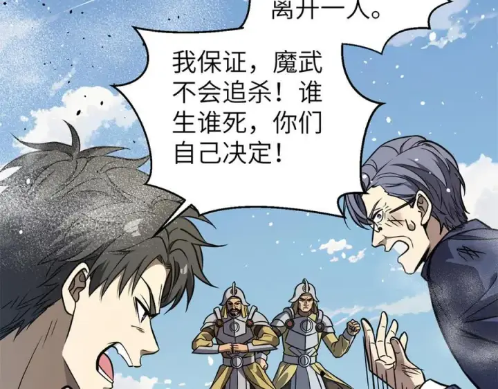 《全球高武》294 刀斩八品图128