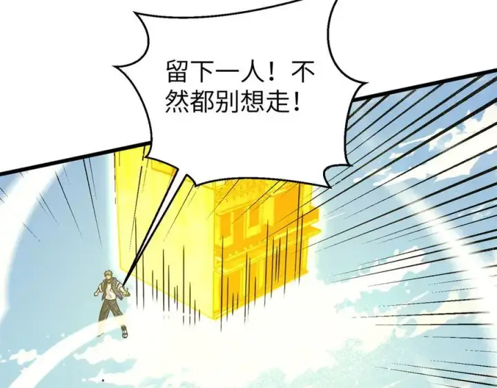 《全球高武》294 刀斩八品图132