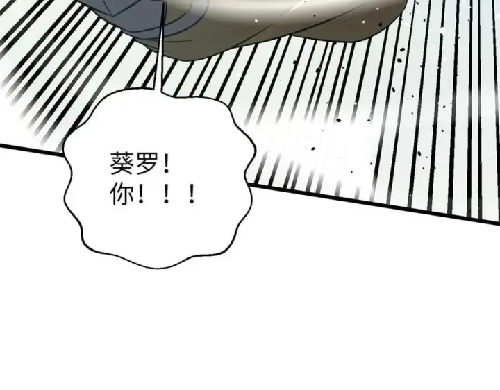 《全球高武》294 刀斩八品图138