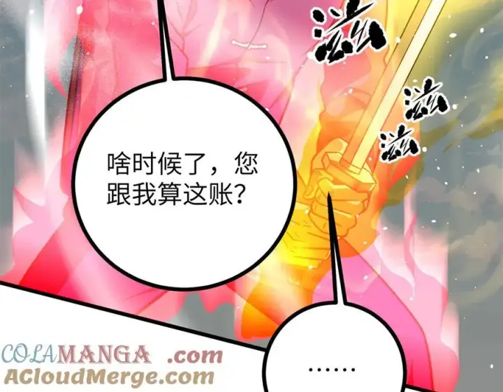 《全球高武》294 刀斩八品图141