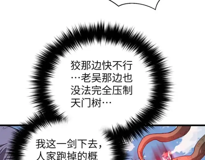 《全球高武》294 刀斩八品图152