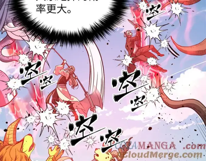 《全球高武》294 刀斩八品图153