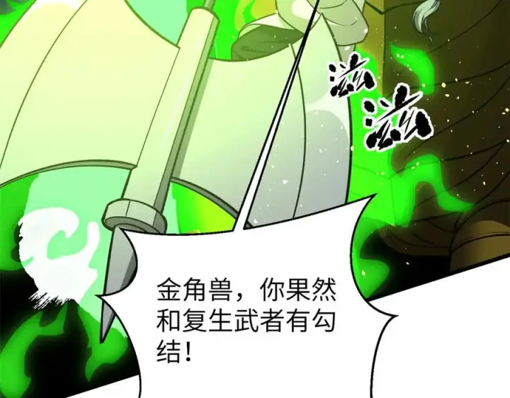 《全球高武》294 刀斩八品图160