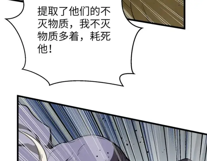 《全球高武》294 刀斩八品图164