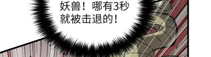 《全球高武》294 刀斩八品图168