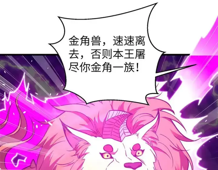 《全球高武》294 刀斩八品图172