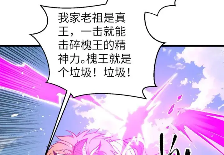 《全球高武》294 刀斩八品图175