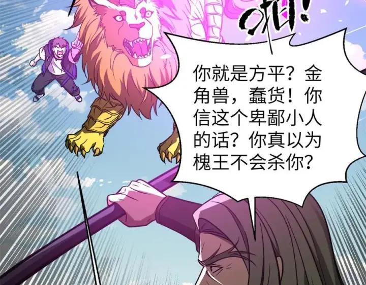 《全球高武》294 刀斩八品图176
