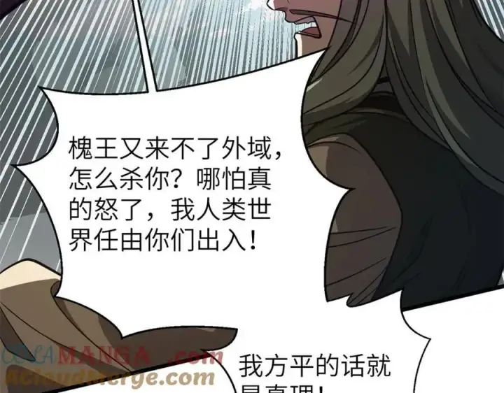 《全球高武》294 刀斩八品图177