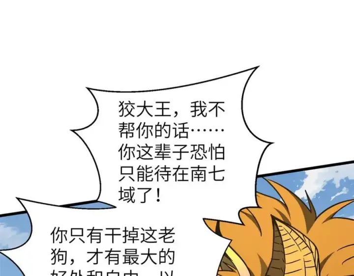 《全球高武》294 刀斩八品图179