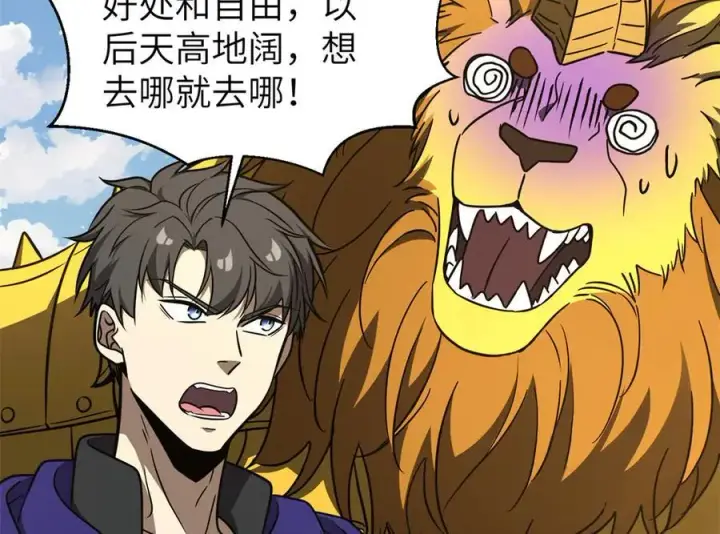 《全球高武》294 刀斩八品图180