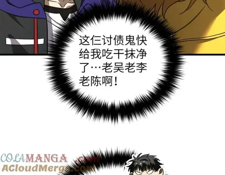 《全球高武》294 刀斩八品图181