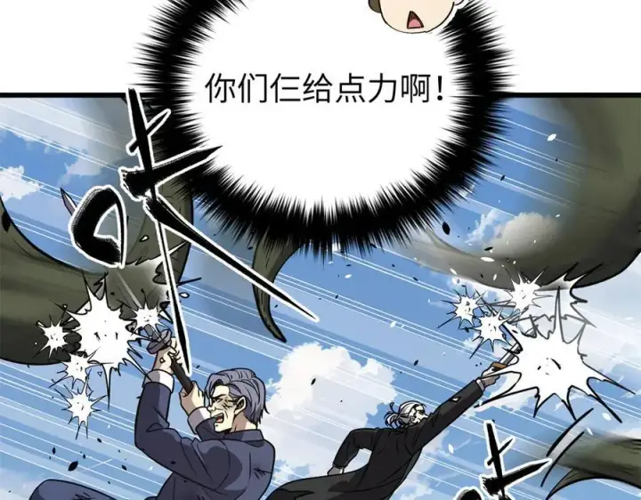 《全球高武》294 刀斩八品图182