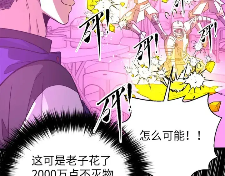 《全球高武》294 刀斩八品图2