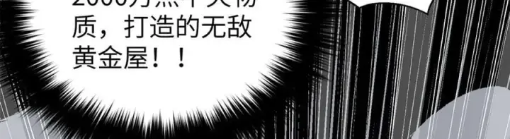 《全球高武》294 刀斩八品图3