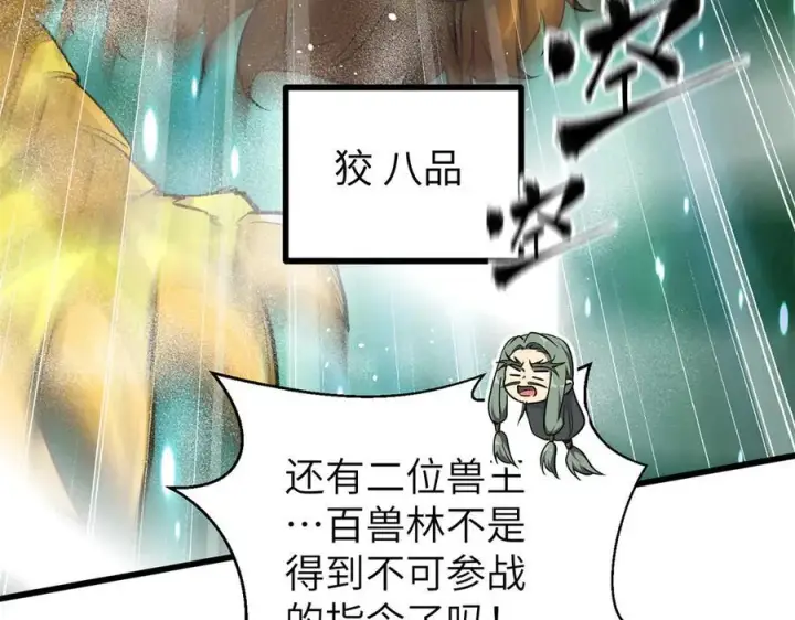 《全球高武》294 刀斩八品图32