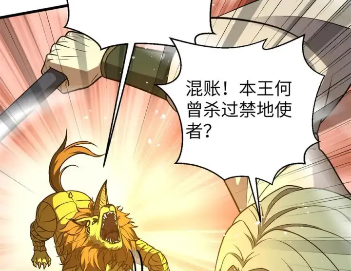 《全球高武》294 刀斩八品图35