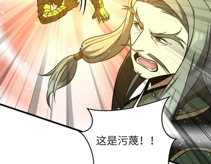《全球高武》294 刀斩八品图36