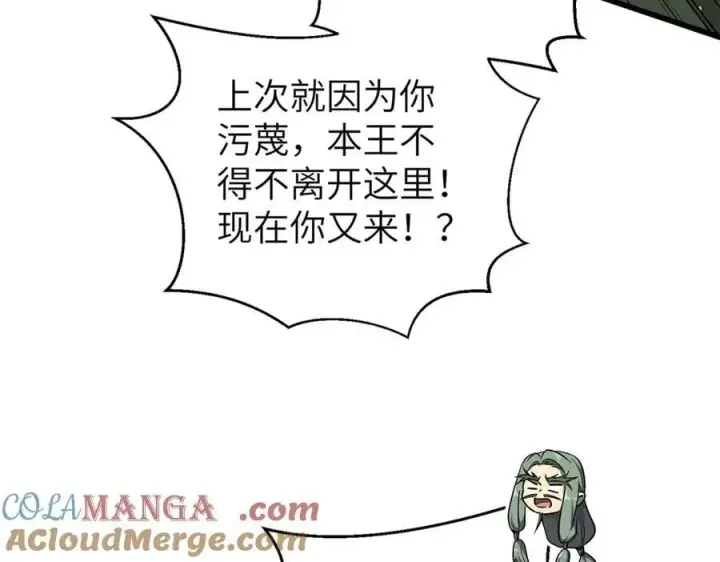 《全球高武》294 刀斩八品图37
