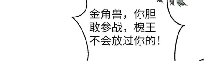 《全球高武》294 刀斩八品图38