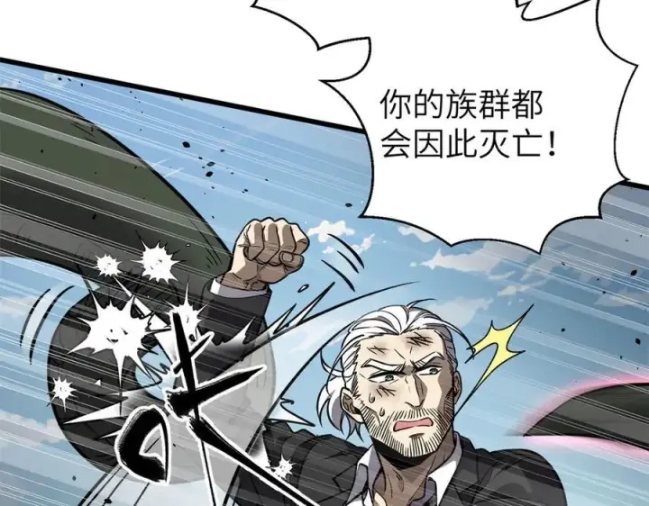 《全球高武》294 刀斩八品图39