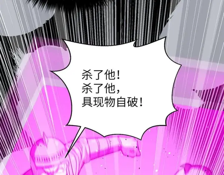 《全球高武》294 刀斩八品图4