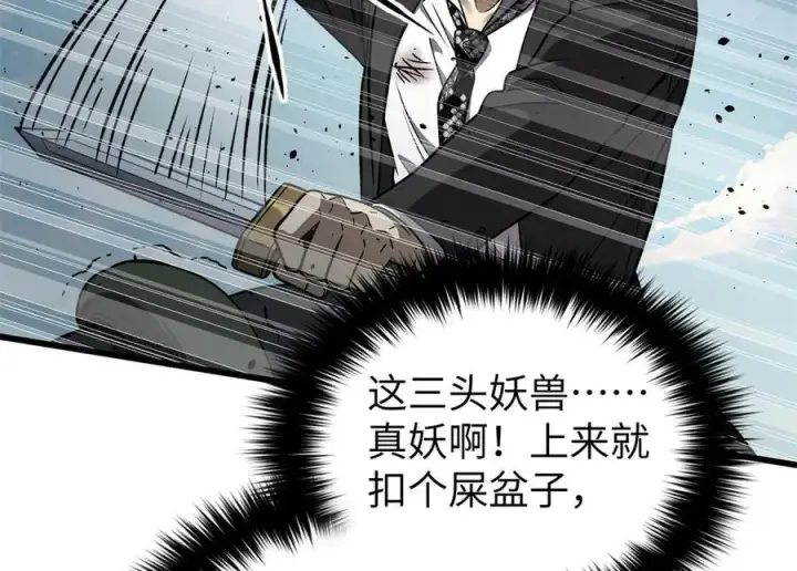 《全球高武》294 刀斩八品图40